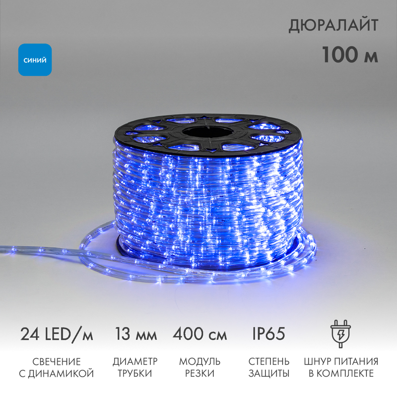 Дюралайт LED, свечение с динамикой (3W) - синий, 24 LED/м, бухта 100м