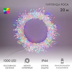Гирлянда роса Фейерверк с трансформатором 20 м, 1000 LED, цвет свечения мультиколор