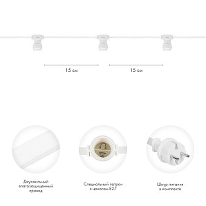 Гирлянда Belt-Light 2 жилы, 100м, шаг 15см, 667 патронов E27, IP65, белый провод NEON-NIGHT