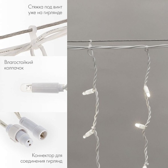 Гирлянда светодиодная Бахрома (Айсикл) 4,0х0,6м 128 LED БЕЛЫЙ белый каучук, 3,3мм IP67 эффект мерцания 230В нужен блок 315-001 NEON-NIGHT