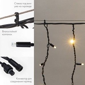 Гирлянда светодиодная Бахрома (Айсикл) 3,2х0,9м 120 LED ТЕПЛЫЙ БЕЛЫЙ черный каучук 3,3мм IP67 эффект мерцания 230В нужен блок 315-000 NEON-NIGHT