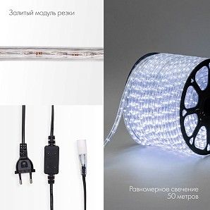 Дюралайт LED трехжильный 230В 13мм 36 LED/м БЕЛЫЙ свечение с динамикой модуль 1м бухта 100м NEON-NIGHT