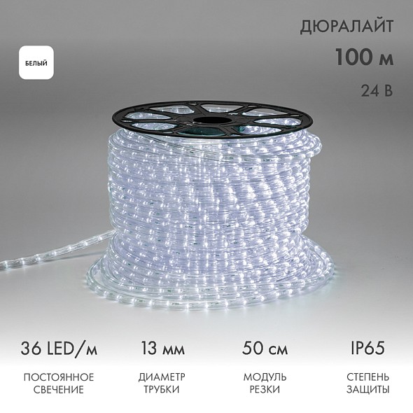 Дюралайт LED двухжильный 24В 13мм 36 LED/м БЕЛЫЙ постоянное свечение модуль 0,5м бухта 100м NEON-NIGHT