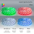 Дюралайт LED, свечение с динамикой (2W) - RGB Ø13мм, 36LED/м, 6м