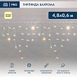 Гирлянда светодиодная Бахрома (Айсикл) 4,8х0,6м 176 LED ТЕПЛЫЙ БЕЛЫЙ прозрачный ПВХ IP65 эффект мерцания 230 нужен блок 303-500-1 NEON-NIGHT