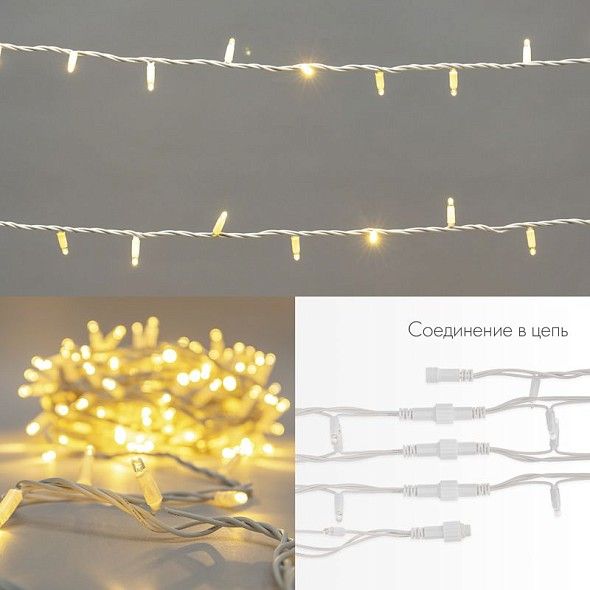 Гирлянда светодиодная Нить 20м 200 LED ТЕПЛЫЙ БЕЛЫЙ белый каучук IP67 эффект мерцания 24В соединяется NEON-NIGHT нужен транс-ор 531-100/531-311/531-312