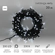 Гирлянда светодиодная Нить 20м 200 LED БЕЛЫЙ черный каучук IP67 100% мерцание 230В соединяется NEON-NIGHT нужен блок 315-000