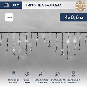 Гирлянда светодиодная Бахрома (Айсикл) 4,0х0,6м 128 LED БЕЛЫЙ черный каучук 3,3мм IP67 постоянное свечение 230В нужен блок 315-000 NEON-NIGHT