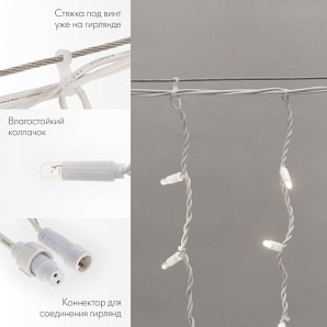 Гирлянда светодиодная Бахрома (Айсикл) 5,6x0,9м 240 LED БЕЛЫЙ белый каучук 3,3мм IP67 эффект мерцания 230В нужен блок 315-001 NEON-NIGHT