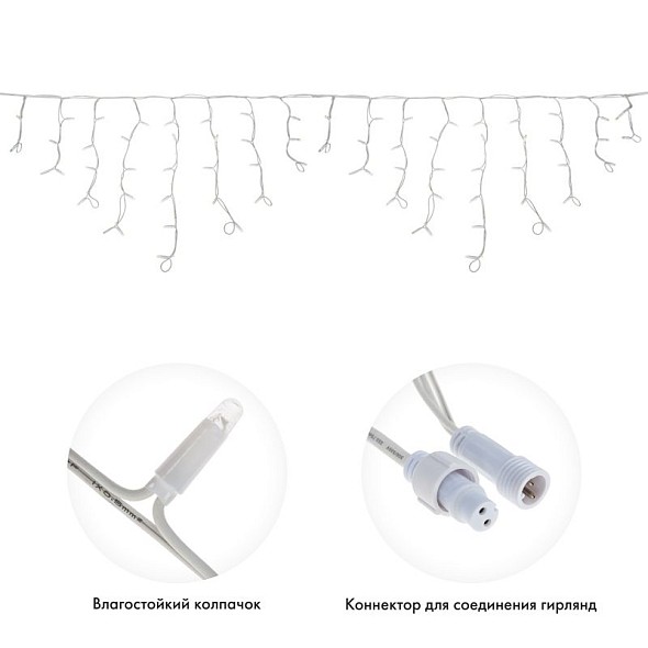 Гирлянда светодиодная Бахрома (Айсикл) 4,0х0,6м 128 LED БЕЛЫЙ белый каучук 3,3 мм IP67 постоянное свечение 230В нужен блок 315-001 NEON-NIGHT