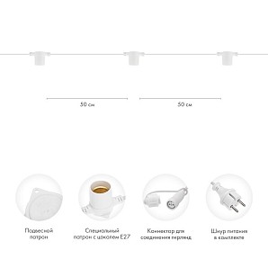 Белт-Лайт 10м, белый каучук, шаг 50см, 20 патронов, IP44
