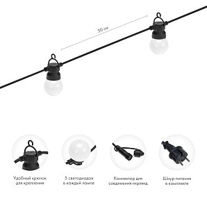 Уличная гирлянда Лофт 10м, черный каучук, 20 матовых ламп х 5 LED, влагостойкая IP44