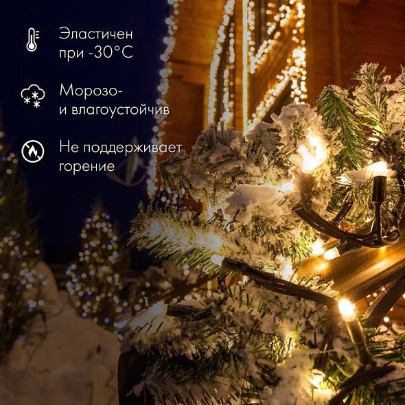 Гирлянда светодиодная Нить 10м 100 LED БЕЛЫЙ белый ПВХ IP65 эффект мерцания 230В соединяется нужен блок 303-500-1 NEON-NIGHT