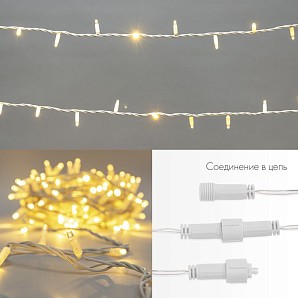 Гирлянда светодиодная Нить 10м 100 LED ТЕПЛЫЙ БЕЛЫЙ белый ПВХ IP65 эффект мерцания 24В соединяется NEON-NIGHT нужен трансформатор 531-100/531-311/531-312