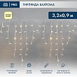 Гирлянда светодиодная Бахрома (Айсикл) 3,2х0,9м 120 LED ТЕПЛЫЙ БЕЛЫЙ белый каучук 3,3мм IP67 постоянное свечение 230В нужен блок 315-001 NEON-NIGHT