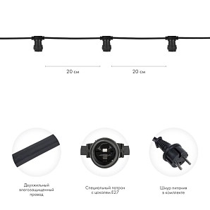 Гирлянда Belt-Light 2 жилы, 100м, шаг 20см, 500 патронов E27, IP65, черный провод NEON-NIGHT