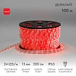 Дюралайт LED двухжильный 230В 13мм 24 LED/м КРАСНЫЙ постоянное свечение модуль 2м бухта 100м NEON-NIGHT
