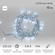 Гирлянда светодиодная Нить 10м 200 LED БЕЛЫЙ прозрачный ПВХ IP65 постоянное свечение 230В соединяется нужен блок 303-500-1 NEON-NIGHT