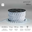 Дюралайт LED трехжильный 230В 13мм 24 LED/м БЕЛЫЙ свечение с динамикой модуль 4м бухта 100м NEON-NIGHT Эконом