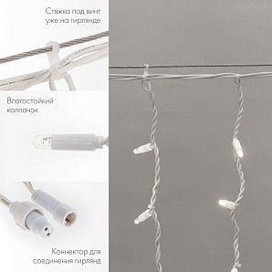 Гирлянда светодиодная Бахрома (Айсикл) 5,6x0,9м 240 LED БЕЛЫЙ белый каучук 3,3мм IP67 эффект мерцания 230В нужен блок 315-001 NEON-NIGHT