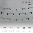 Гирлянда Belt-Light 5 жил, 100м, шаг 15см, 667 патронов, E27, IP65, серый провод NEON-NIGHT