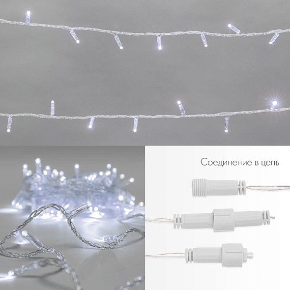 Гирлянда светодиодная Нить 10м 100 LED БЕЛЫЙ прозрачный ПВХ IP65 эффект мерцания 230В соединяется нужен блок 303-500-1 NEON-NIGHT