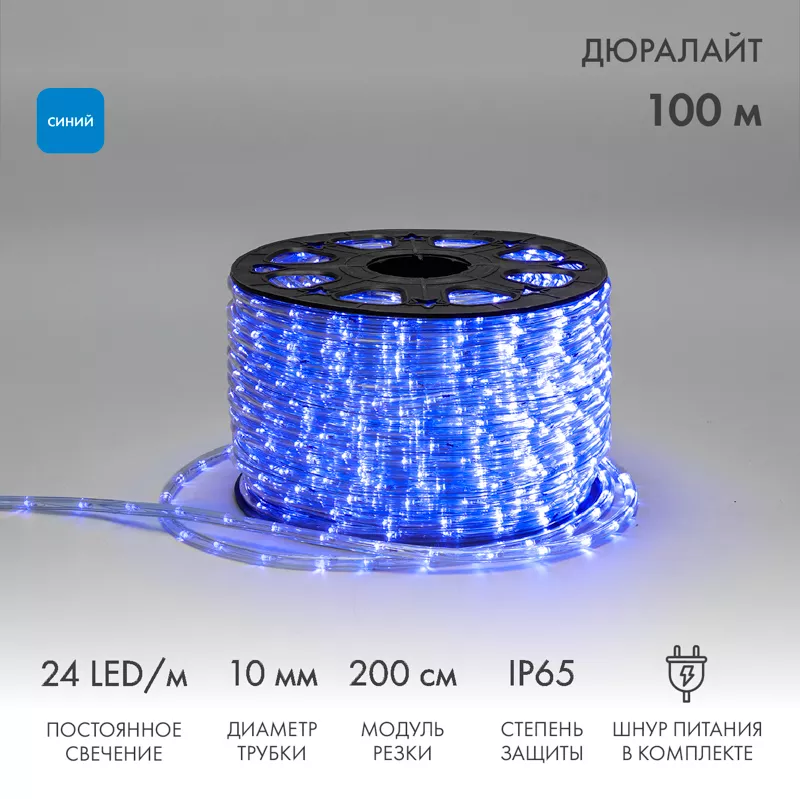 Дюралайт LED двухжильный 230В 10мм 24 LED/м СИНИЙ постоянное свечение модуль 2м бухта 100м NEON-NIGHT