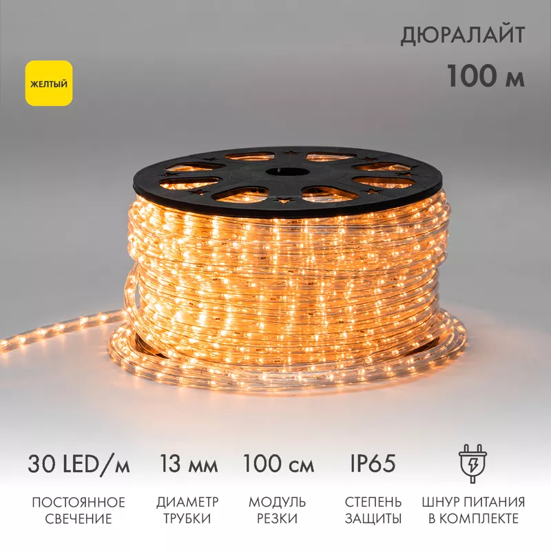 Дюралайт LED двухжильный 230В 13мм 30 LED/м ЖЕЛТЫЙ постоянное свечение модуль 1м бухта 100м NEON-NIGHT