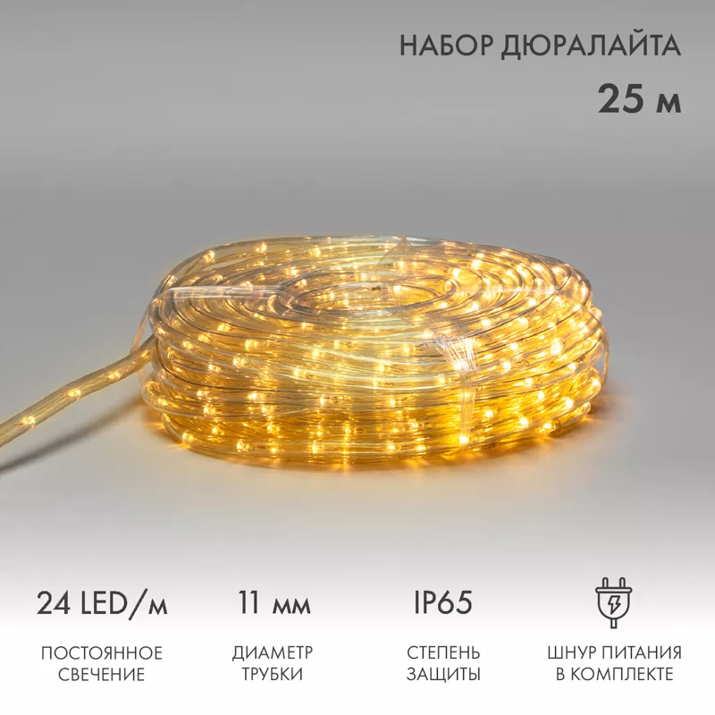 Дюралайт LED, фиксинг (2W), 24 LED/м, теплый белый, 25 м