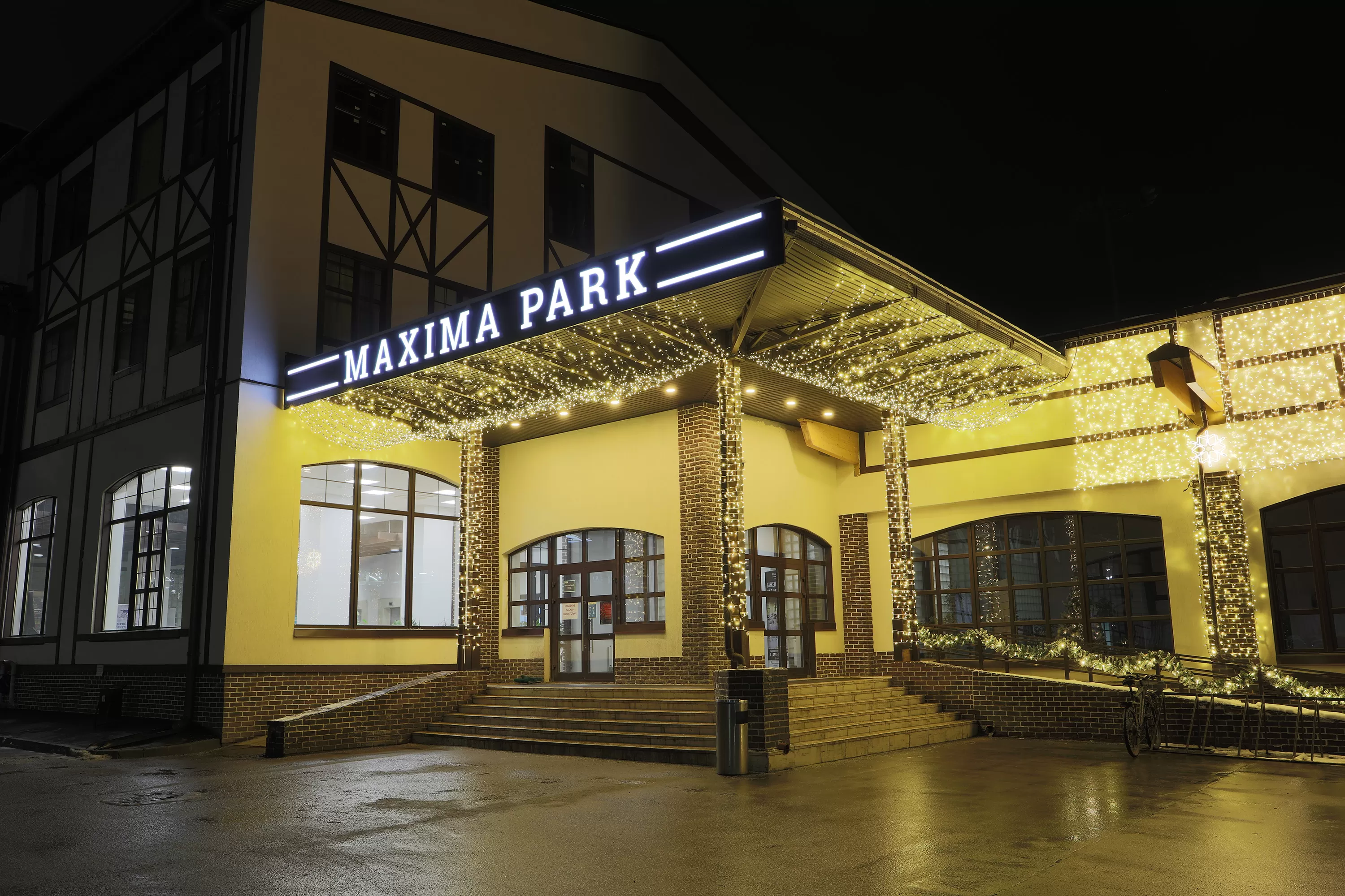 Конно-спортивный комплекс Максима парк