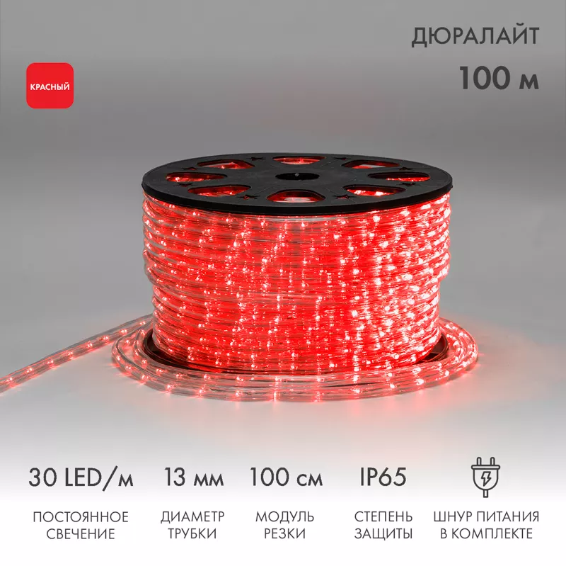 Дюралайт LED двухжильный 230В 13мм 30 LED/м КРАСНЫЙ постоянное свечение модуль 1м бухта 100м NEON-NIGHT