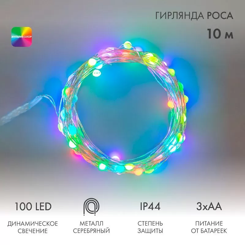 Гирлянда Роса 10м, 100LED, RGB, IP44, на батарейках 3хАА, с пультом 44 режима NEON-NIGHT